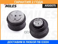 ����� ��������� MB S W220/W221/E W210/W203 �����. (����������) Miles / AR00075 AR00075 ����