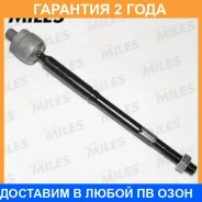 ���� ������� Miles / DC39003 DC39003 ����