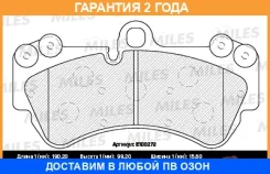 ������� ��������� Miles / E100272 E100272 ����