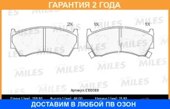 ������� ��������� Miles / E100369 E100369 ����