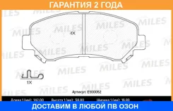 ������� ��������� Miles / E500052 E500052 ����