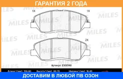 ������� ��������� Miles / E500148 E500148 ����