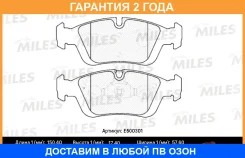 ������� ��������� Miles / E500301 E500301 ����