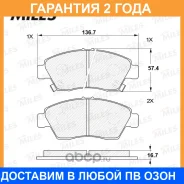 ������� ��������� Miles / E500219 E500219 ����