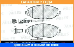 ������� ��������� Miles / E500561 E500561 ����