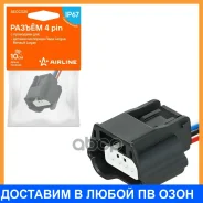 ������ 4 pin � ��������� ��� ������� ��������� ����, Renault Airline / AECC025 AECC025 ����