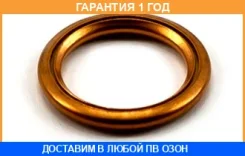 �������������� ������, ��������� ������ ����������. �������. Ajusa / 18001000 �������� 12 ��� 18001000 ����