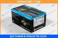 ������� ��������� �������� �������� MK Kashiyama / D2104H �������� 12 ��� D2104H ����