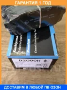 ������� ��������� �������� ������ MK Kashiyama / D2090H �������� 12 ��� D2090H ����