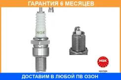 ����� ��������� NGK / 7327 �������� 6 ��� 7327 ����
