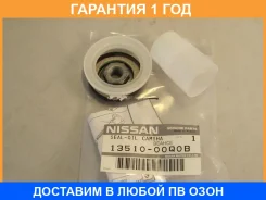 ������� ����������� Almera (G15) 2012- mot.1,6L 16V Nissan / 1351000Q0B 1351000Q0B ����
