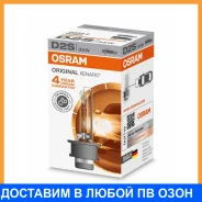 ����� ������������� Osram / 66240 66240 ����