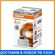 ����� ������������� Osram / 66140 66140 ����