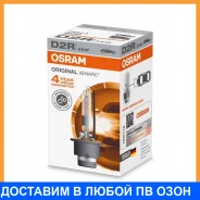 ����� ������������� Osram / 66250 66250 ����