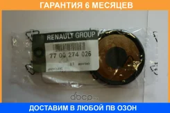 �������� ������� ����� ��������� ����� Renault / 7700274026 7700274026 ����