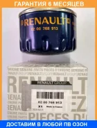������ �������� Renault / 8200768913 �������� 6 ��� 8200768913 ����