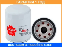������ �������� Sakura / C1113SL �������� 12 ��� C1113SL ����