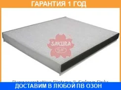 ������ ������ Sakura / CA31060 �������� 12 ��� CA31060 ����