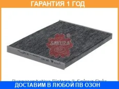 ������ ������ �������� Sakura / CAC1810 �������� 12 ��� CAC1810 ����