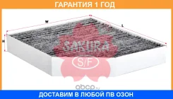 ������ ������ �������� Sakura / CAC26210 �������� 12 ��� CAC26210 ����