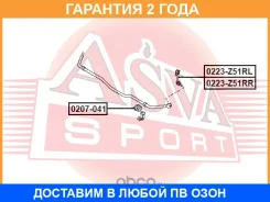 ������ ASVA / 0207041 �������� 24 ��� 0207041 ����