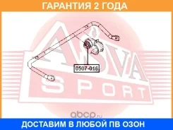 ������ ASVA / 0507016 �������� 24 ��� 0507016 ����