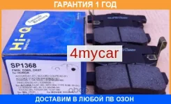 ������� ��������� ������ SP1368 Sangsin / SP1368 �������� 12 ��� SP1368 ����