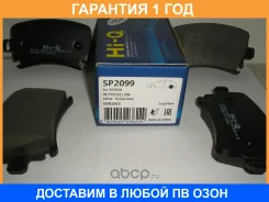 ������� ��������� ������ SP2099 Sangsin / SP2099 �������� 12 ��� SP2099 ����