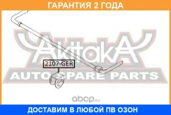������ ASVA / 2107GER �������� 24 ��� 2107GER ����
