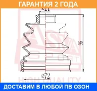 ������� ���� ���������� (�������� ��� ������) ASVA / Asbtingh �������� 24 ��� 00X22529, 0315CL20, 0440018, 100A22317, 26168, 302690, 3843700710, 76011...