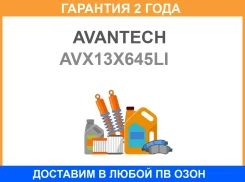 ������ �������� Avantech / AVX13X645LI �������� 24 ��� AVX13X645LI ����