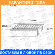 ������ �������� Avantech / CF0114 �������� 24 ��� CF0114 ����