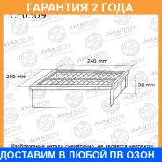������ �������� Avantech / CF0309 CF0309 ����