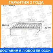 ������ �������� Avantech / CF1003 �������� 24 ��� CF1003 ����