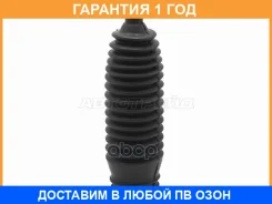 ������� ������� ����� Mitsubishi Lancer��2000-2013/Dingo 1998-2002 LH=RH Baikor / BKBS0034 �������� 12 ���, �����/������ BKBS0034 ����