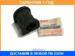������ Suzuki / 4241282CA0 �������� 12 ��� 4241282CA0 ����
