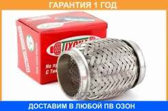 ����� 50/100 (AISI 304 with inner braid) Tixona / 50100 �������� 12 ��� 50100 ����
