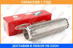 ����� 40/150 (AISI 304 with interlock) Tixona / P50250 �������� 12 ��� P50250 ����