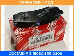 ������� ��������� ������ Toyota / 0446660140 �������� 12 ��� 0446660140 ����