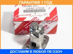 ���������� ���� Toyota / 1354037030 �������� 12 ��� 1354037030 ����