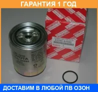 ��������� ������ Toyota / 2339064480 �������� 12 ��� 2339064480 ����