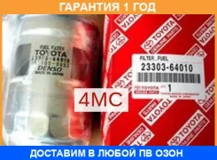 ��������� ������ Toyota / 2330364010 �������� 12 ��� 2330364010 ����
