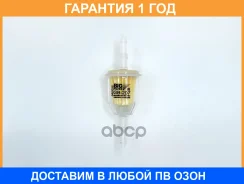 ������ ��������� BIG Filter / GB207 �������� 12 ��� GB207 ����