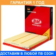 ������ ��������� Astra, Cruze BM-Motorsport / FA1109 �������� 12 ��� FA1109 ����