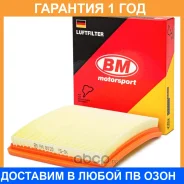 ������ ��������� BM-Motorsport / FA8020 FA8020 ����