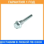 ������������ �������� Advics / A3N015 �������� 12 ��� A3N015 ����
