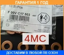 ����������� �������� Bosch / F00VC17503 �������� 12 ��� F00VC17503 ����