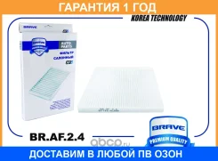 ������ �������� BR. AF.2.4 Solaris 2010-, KIA Rio 2011- Brave / BRAF24 �������� 12 ��� BRAF24 ����