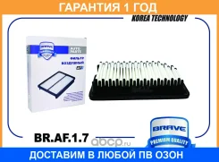 ������ ��������� BR. AF.1.7 Solaris 10-, Rio 11-, Soul 1.6 11- Brave / BRAF17 �������� 12 ��� BRAF17 ����