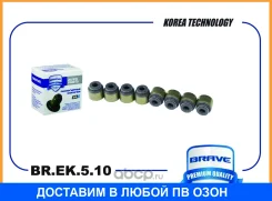 �������� ������������ BR. EK.5.10 ������ Mitsubishi Lancer 1.3/1.6 ����� 8�� Brave / BREK510 ���� �� 8 �� BREK510 ����
